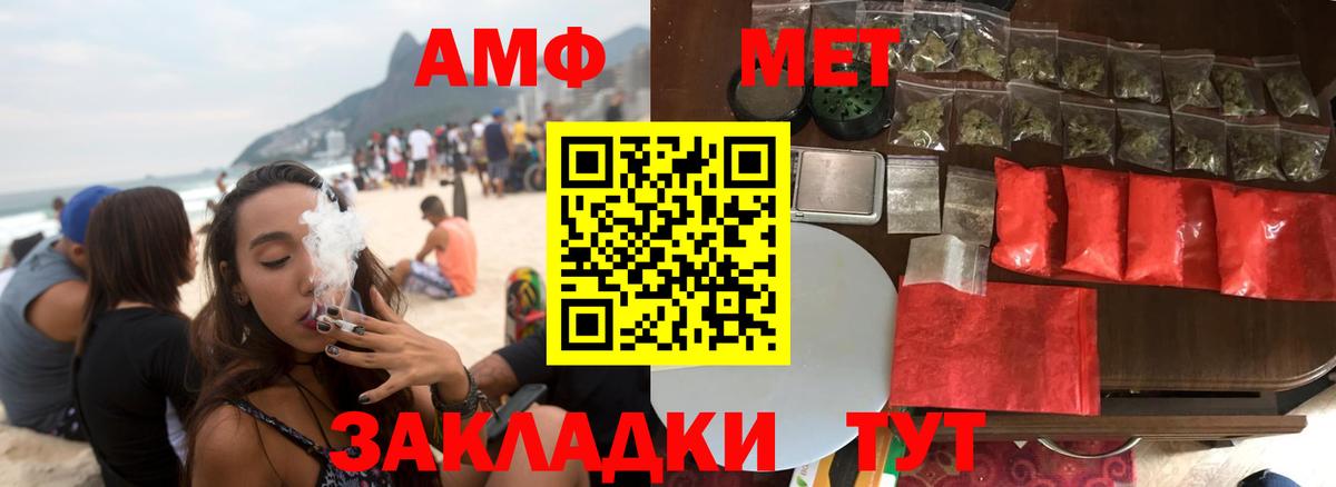 АМФЕТАМИН  Amphetamine 98%  Вход с VPN  Вольск 