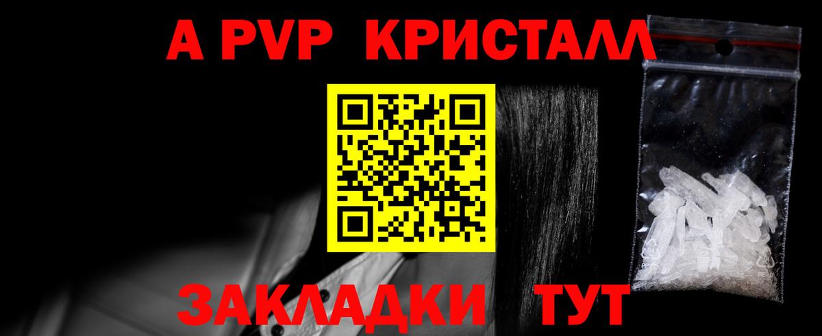 Alfa_PVP крисы CK  Вход с VPN  Alpha PVP VHQ  A-PVP  Alpha PVP кристаллы  Вольск 