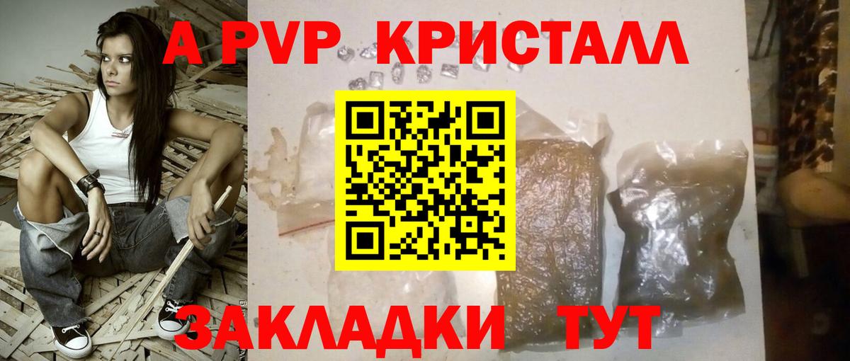 Alpha-PVP кристаллы Вольск