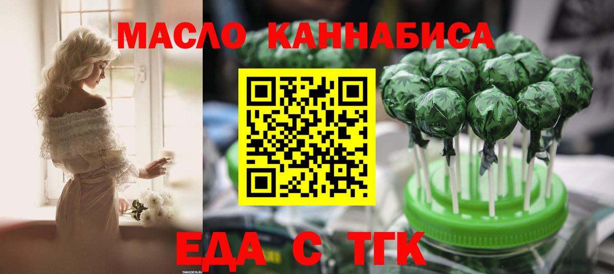 Cannafood марихуана  Вход с VPN  Вольск 