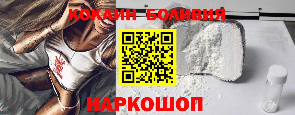 COCAIN VHQ  Вход с VPN  Кокаин 98%  Вольск 