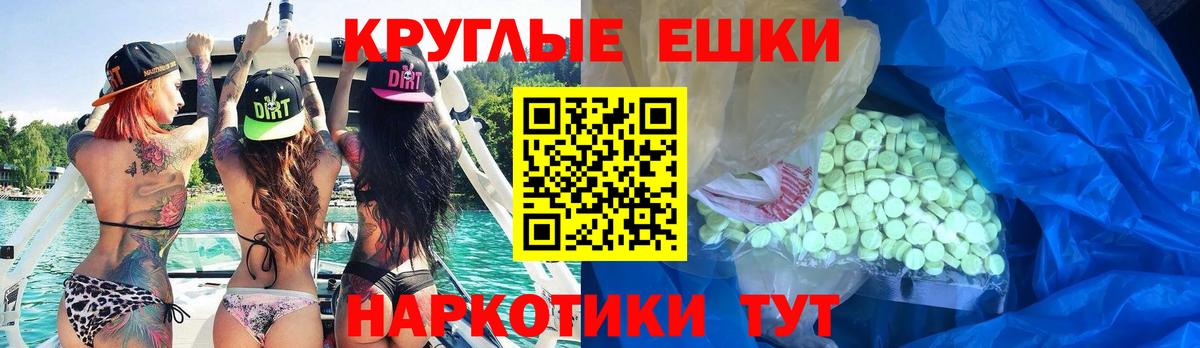 Ecstasy ешки Вольск