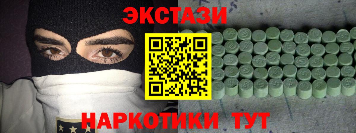 Ecstasy TESLA  Вход с VPN  даркнет Telegram  Экстази  ЭКСТАЗИ Philipp Plein  Вольск 