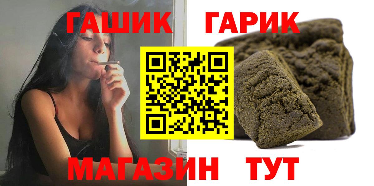 ГАШ Premium Вольск