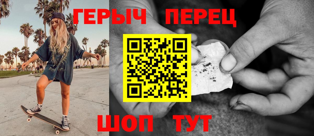 Героин хмурый Вольск
