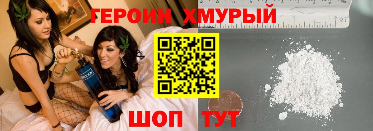 ГЕРОИН  Вход с VPN  Вольск  ГЕРОИН Афган 