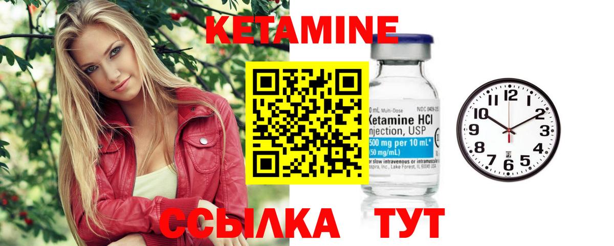 Вольск  Кетамин ketamine  Вход с VPN  hydra зеркало  Кетамин ketamine 