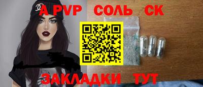 молекула духа Янаул