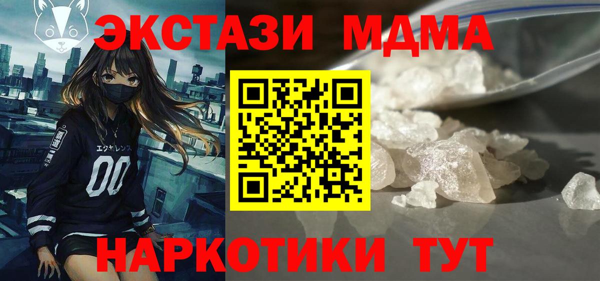 Вольск  МДМА  Вход с VPN  МДМА VHQ 