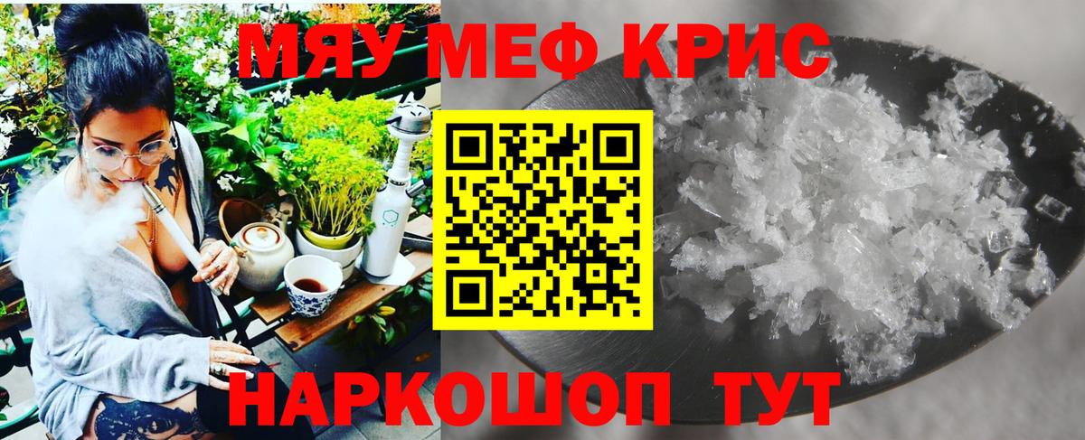 МЕФ мука  Вход с VPN  Вольск  Меф  МЕФ мука 