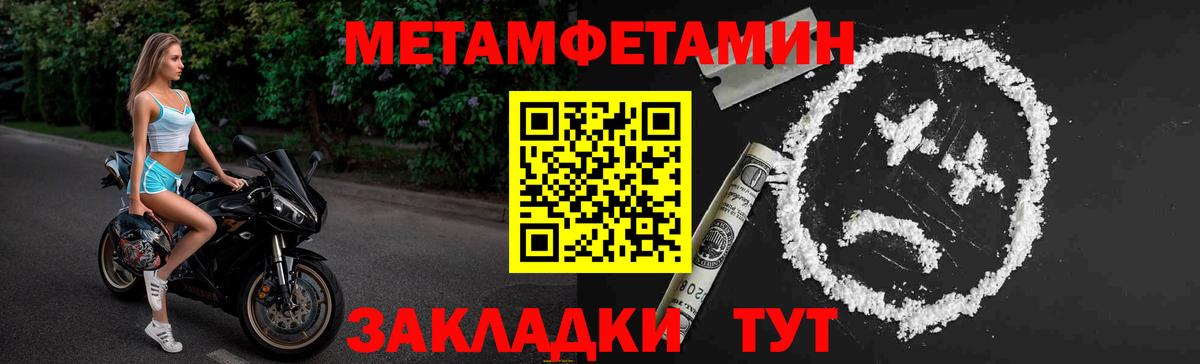 Метамфетамин мет Вольск