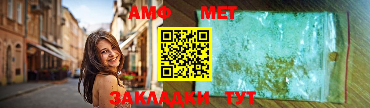 Метамфетамин витя  Вход с VPN  Метамфетамин витя  Вольск 